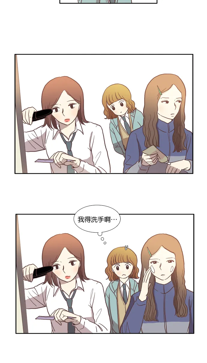 [第16话] 不详的预感 第23页