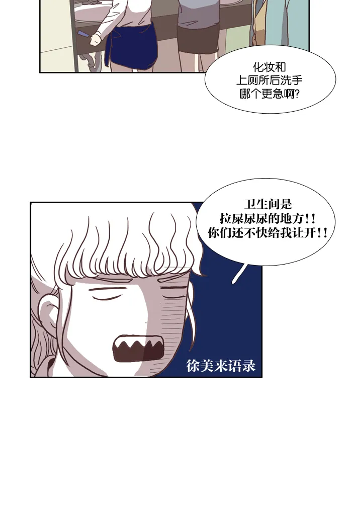 [第16话] 不详的预感 第27页