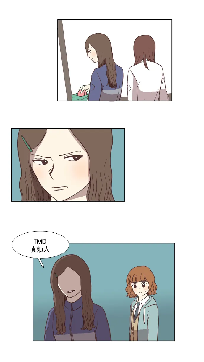 [第16话] 不详的预感 第28页