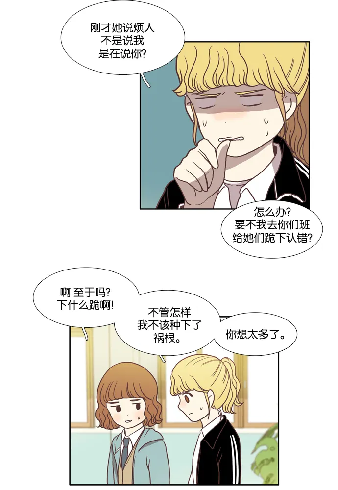 [第16话] 不详的预感 第34页