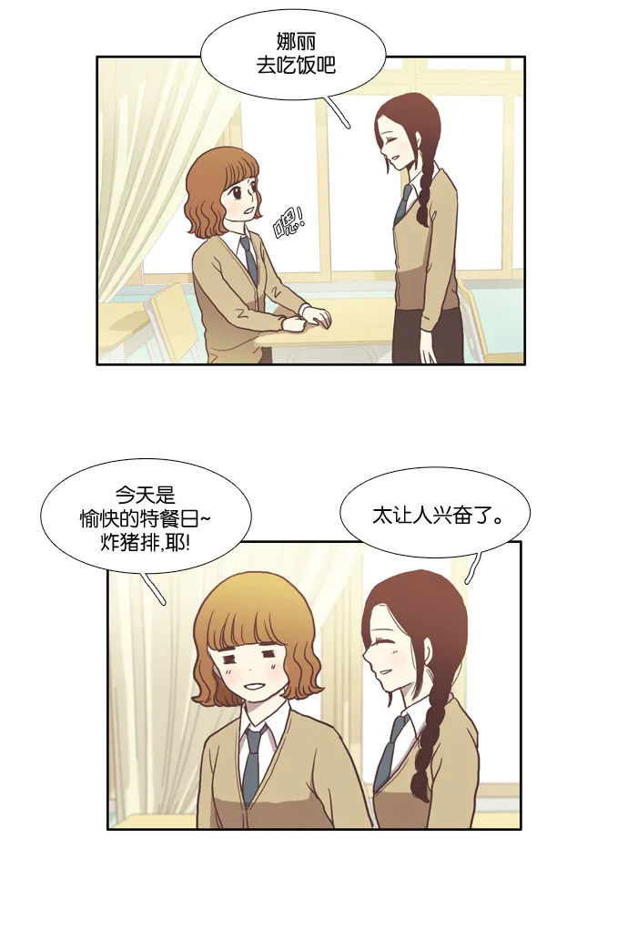[第16话] 不详的预感 第41页