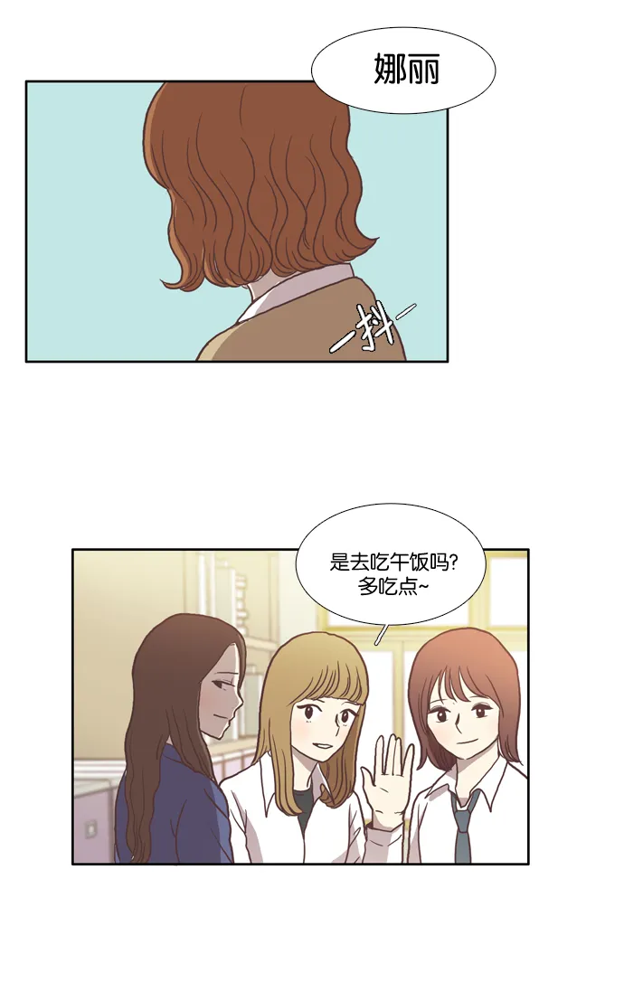 [第16话] 不详的预感 第44页