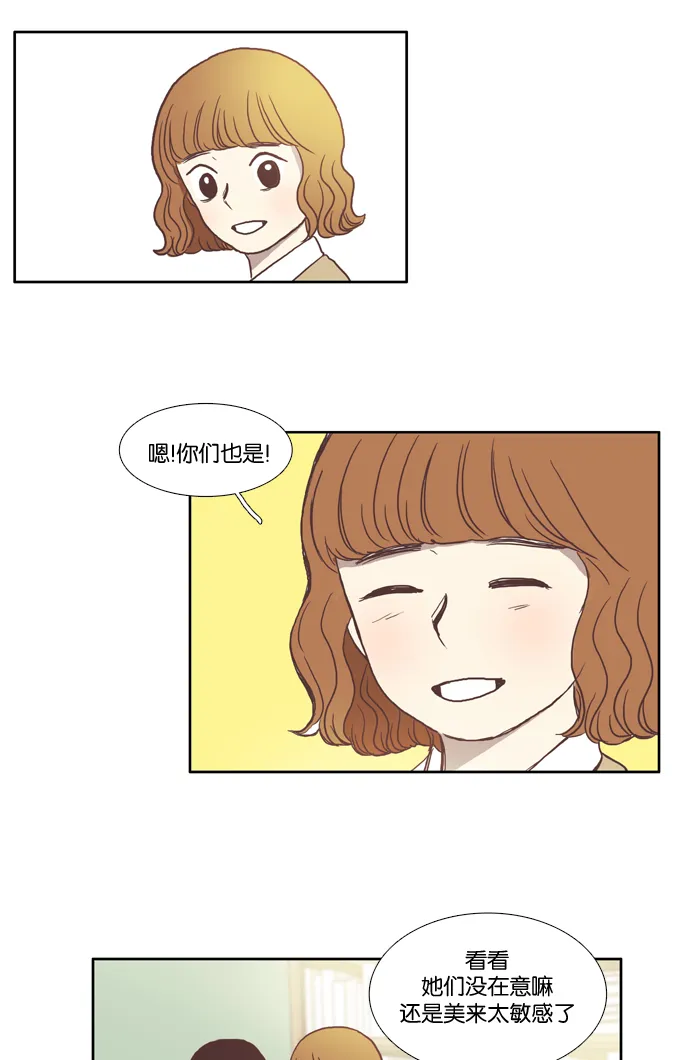 [第16话] 不详的预感 第45页