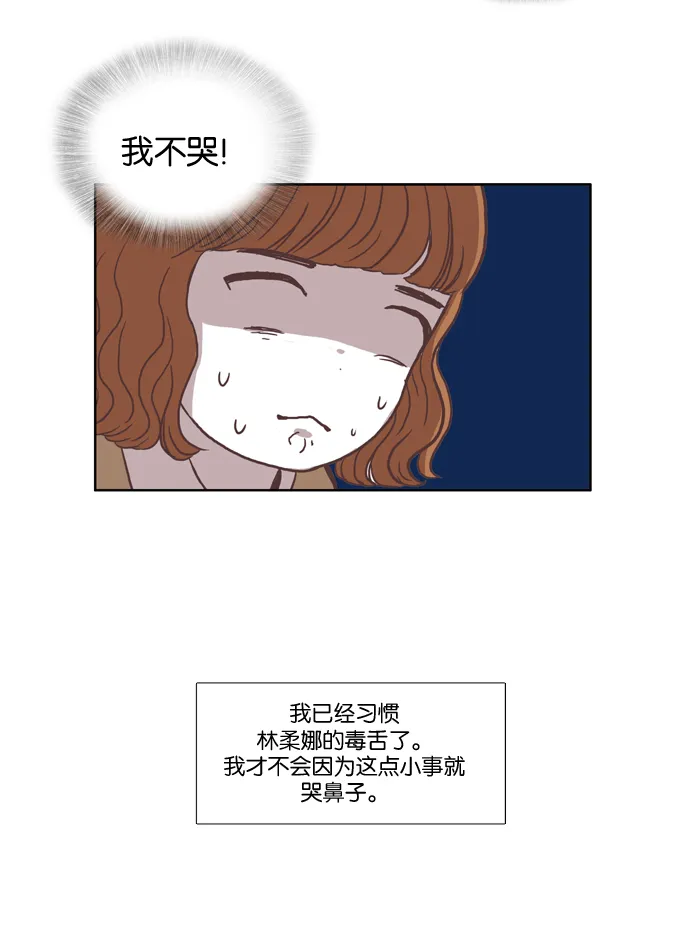 [第18话]变身（中） 第4页