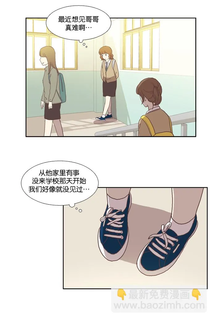 [第25话] 地壳变动（上） 第3页