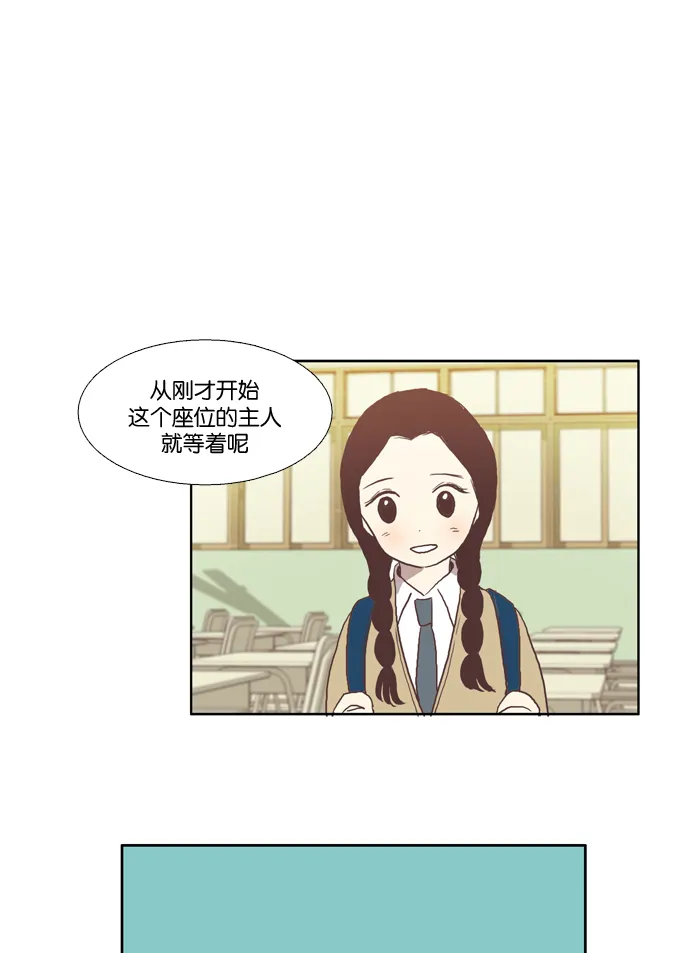 [第25话] 地壳变动（上） 第17页