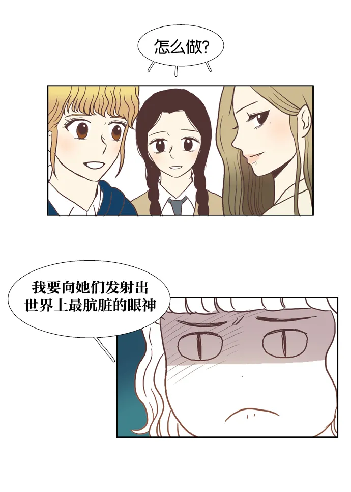 [第25话] 地壳变动（上） 第24页
