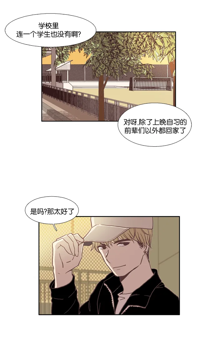 [第26话] 地壳变动（中） 第19页