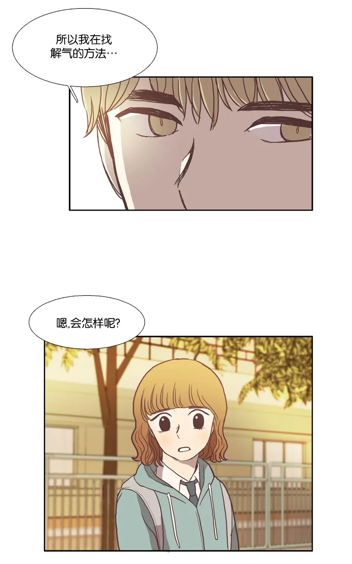 [第26话] 地壳变动（中） 第24页