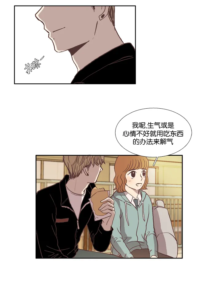 [第26话] 地壳变动（中） 第28页