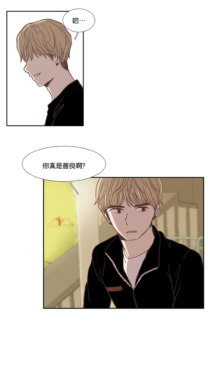 [第26话] 地壳变动（中） 第31页