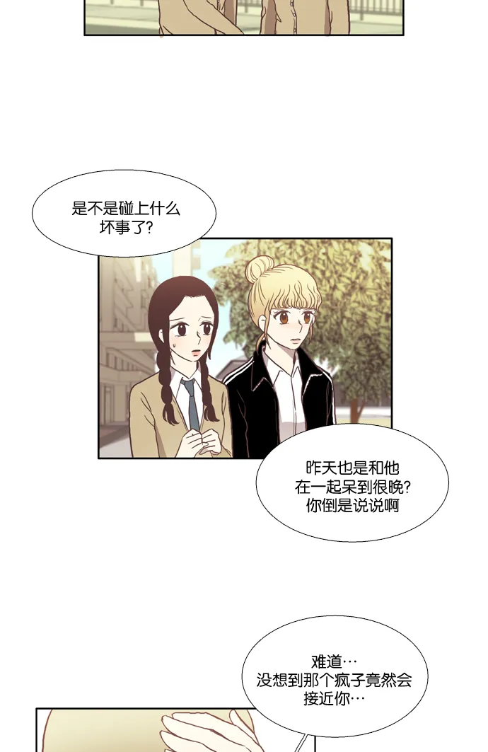 [第28话] 三者对峙（上） 第23页