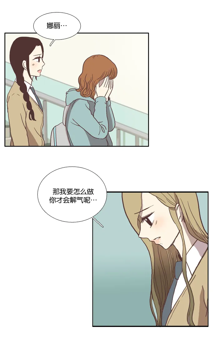 [第30话] 鸭子与天鹅 第7页