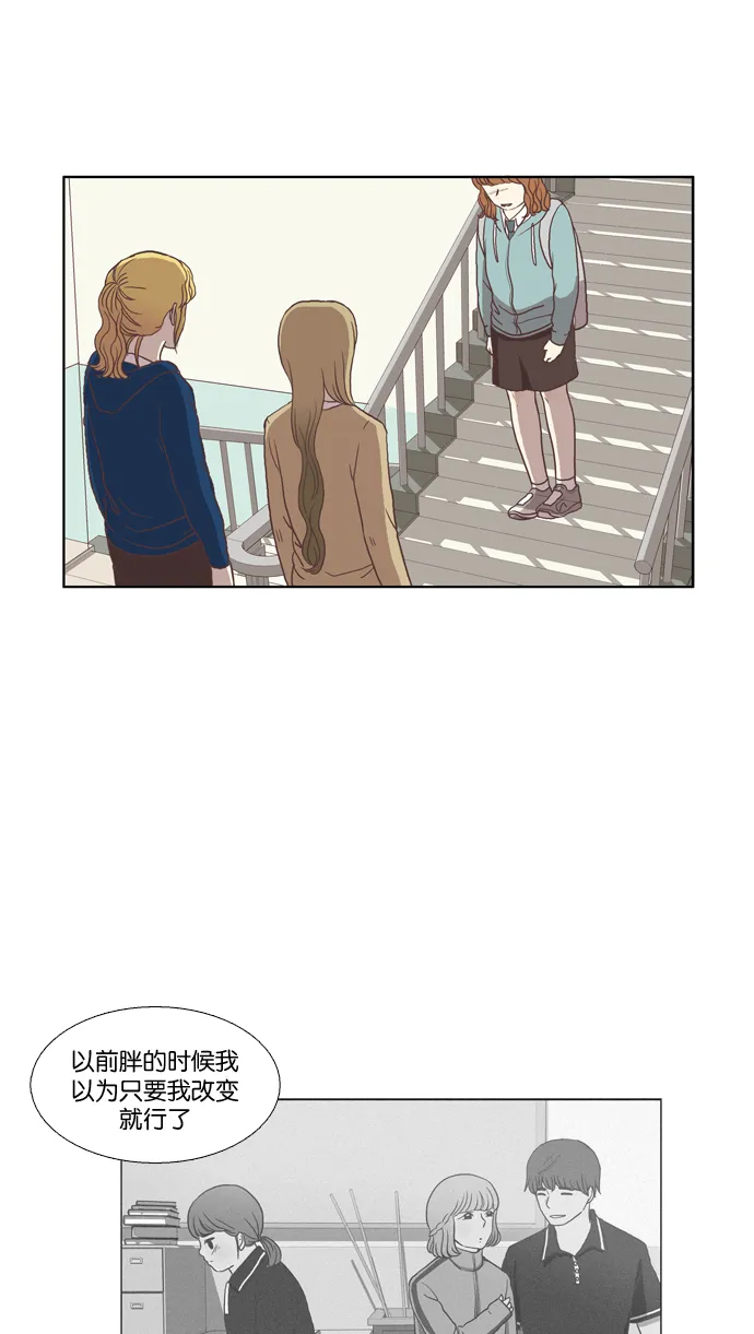 [第30话] 鸭子与天鹅 第10页