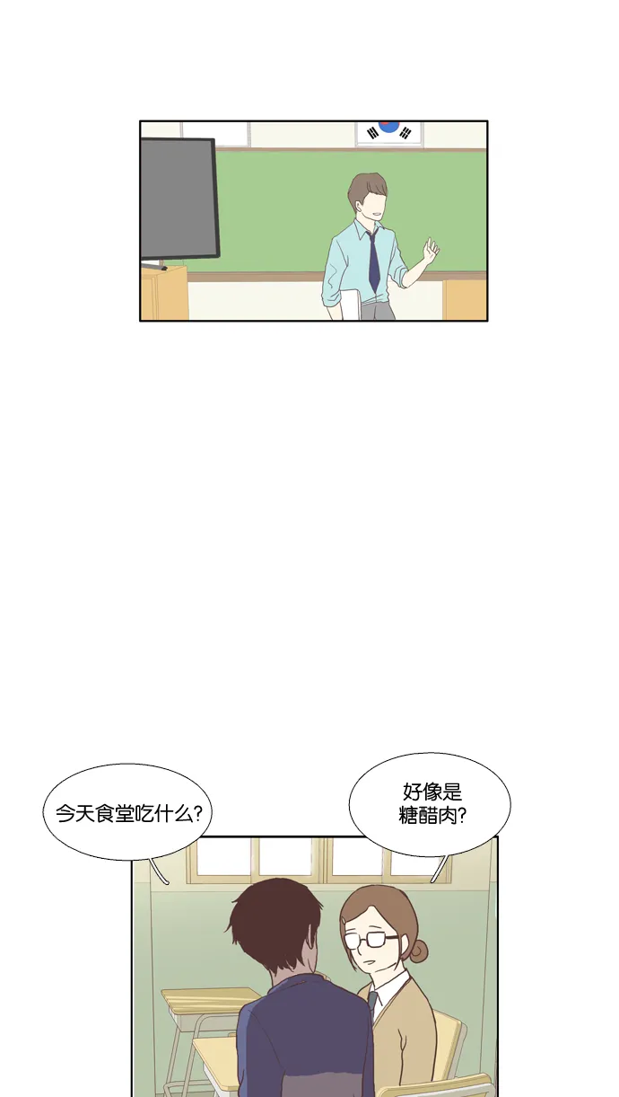 [第30话] 鸭子与天鹅 第27页
