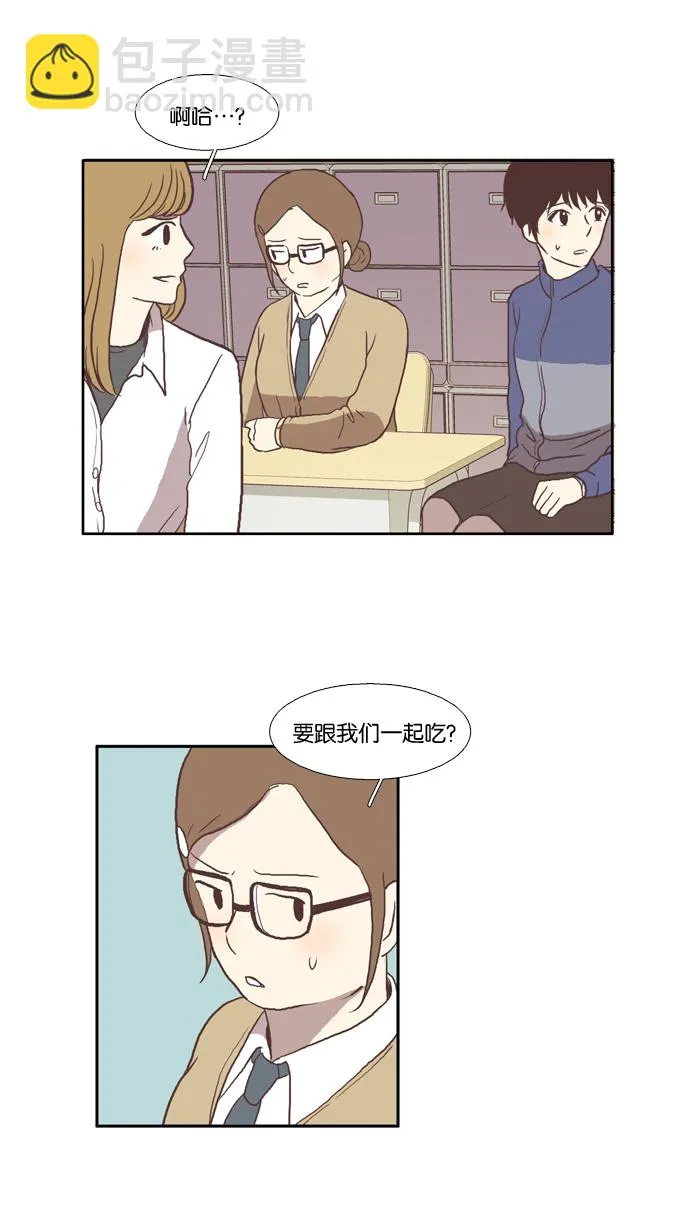 [第30话] 鸭子与天鹅 第31页