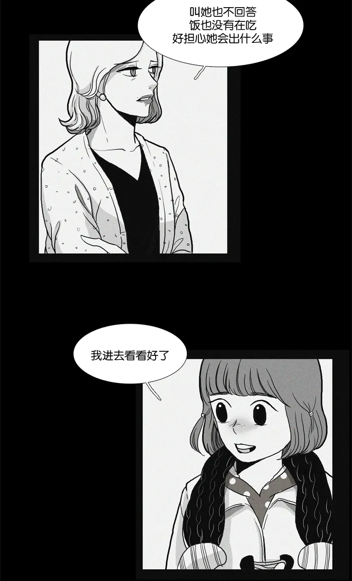 [第31话] 番外篇 礼物 第7页