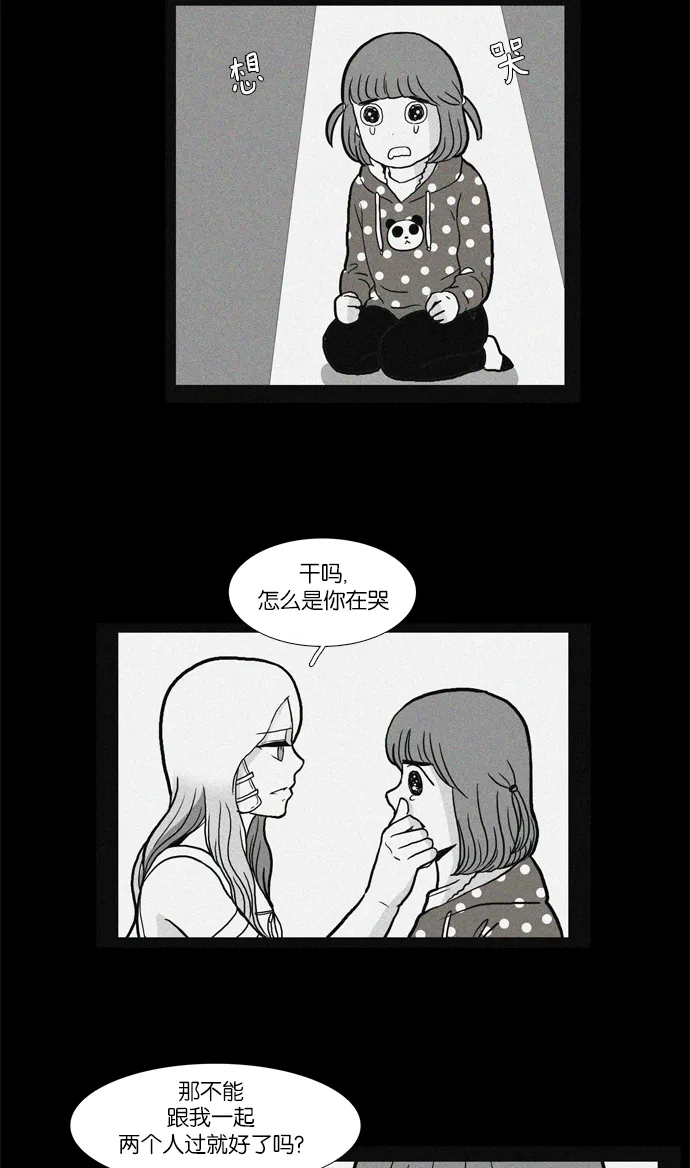 [第31话] 番外篇 礼物 第26页