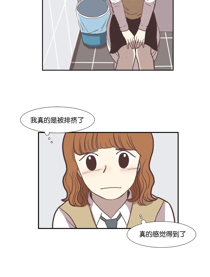 [第32话] 孤立（上） 第18页