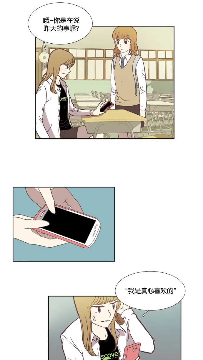 [第34话] 孤立（下） 第22页