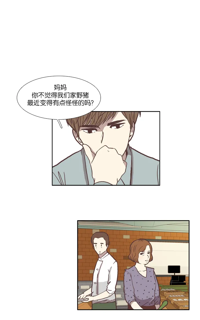 [第35话] 了解 第1页
