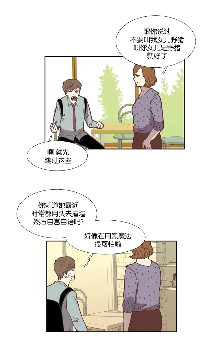 [第35话] 了解 第2页