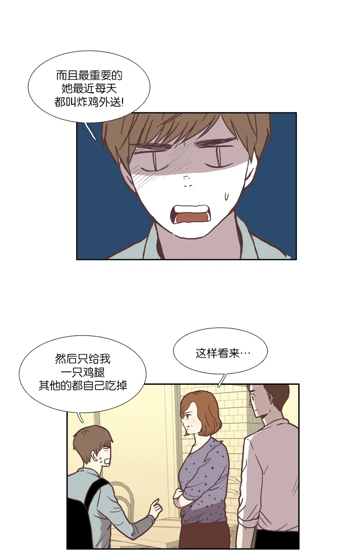 [第35话] 了解 第4页