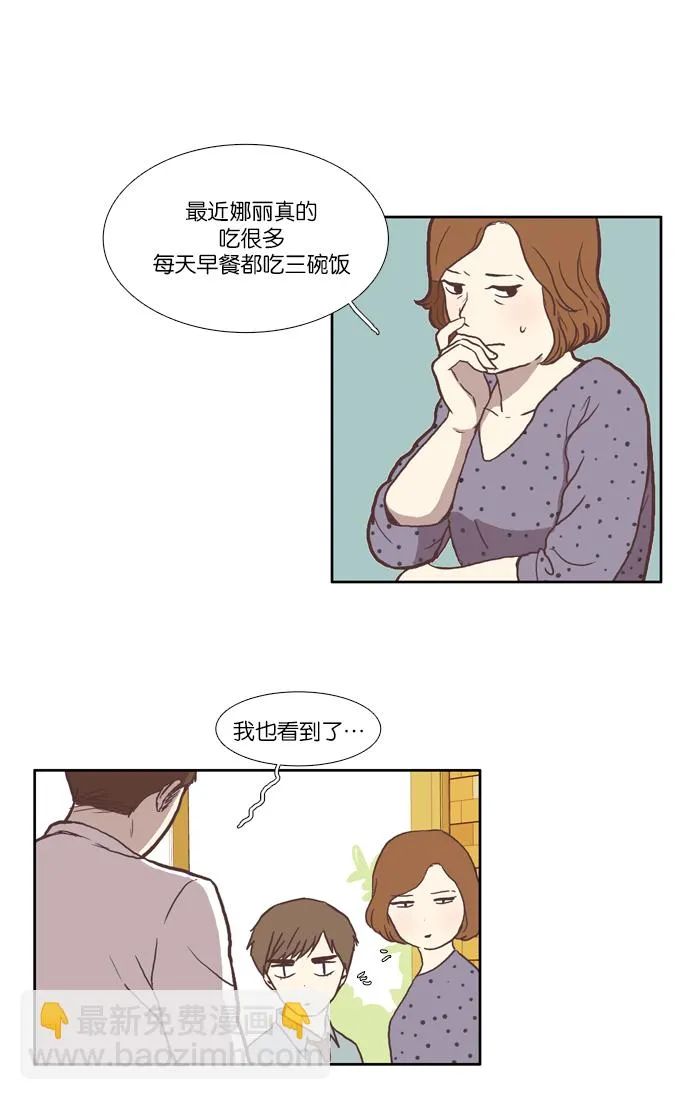[第35话] 了解 第5页