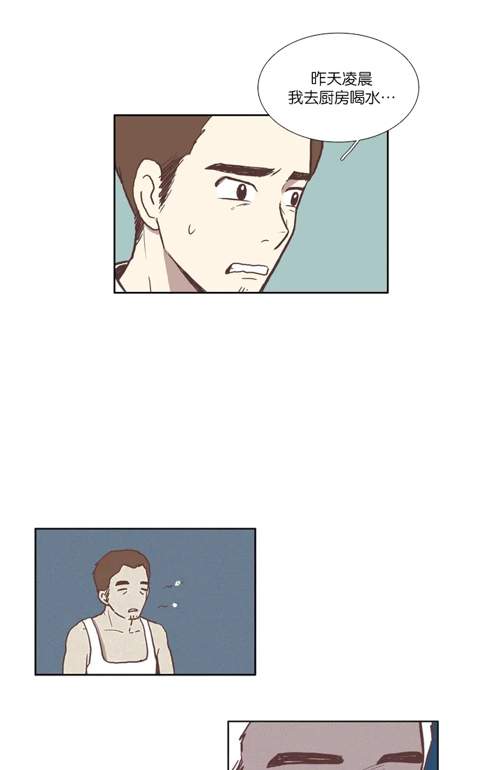 [第35话] 了解 第6页