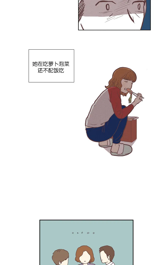 [第35话] 了解 第7页