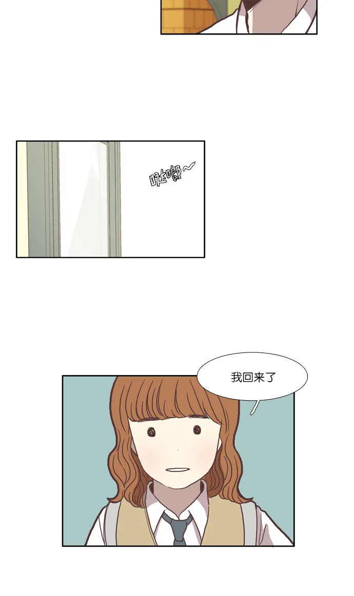 [第35话] 了解 第9页