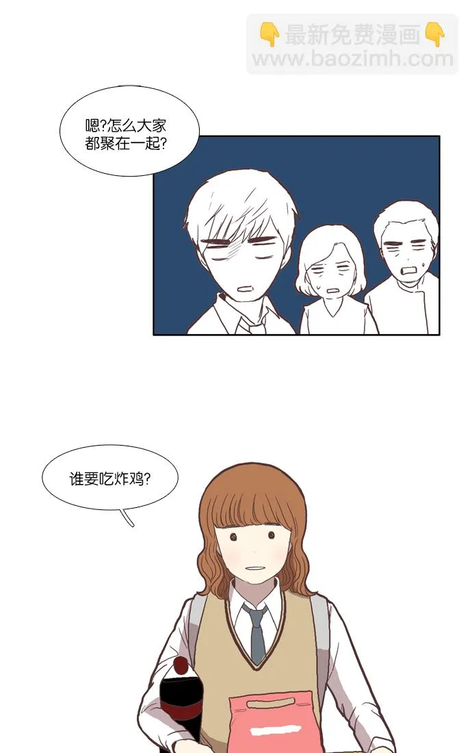 [第35话] 了解 第10页