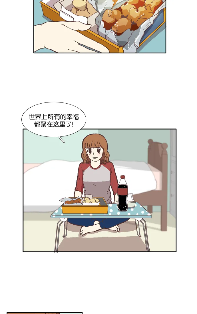 [第35话] 了解 第13页
