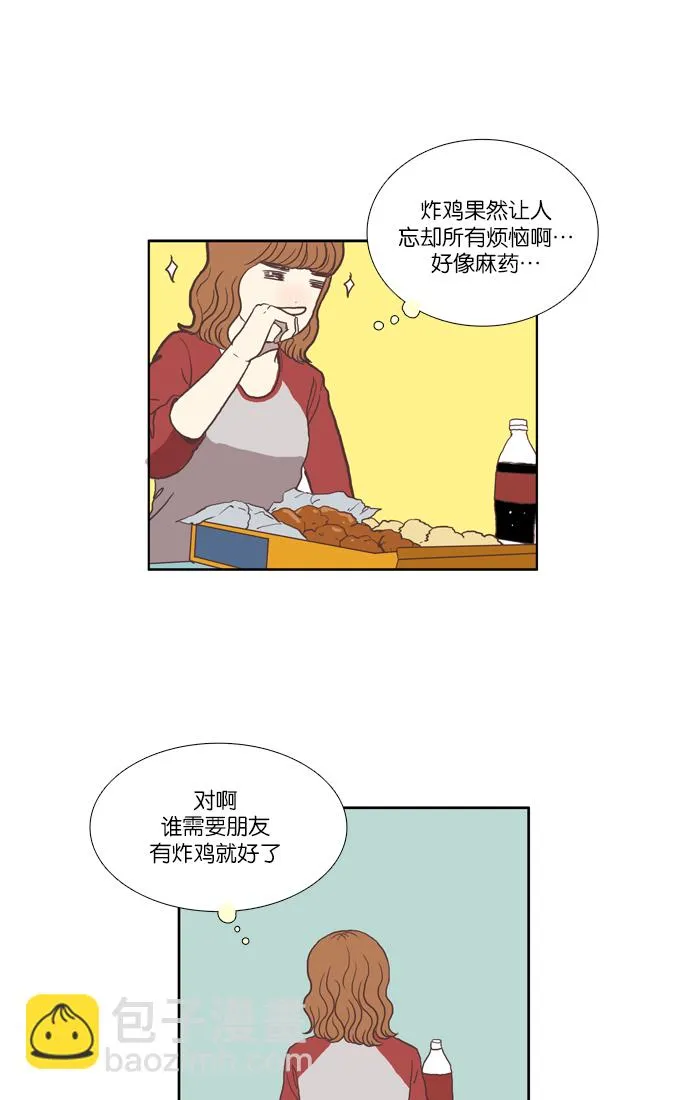 [第35话] 了解 第15页