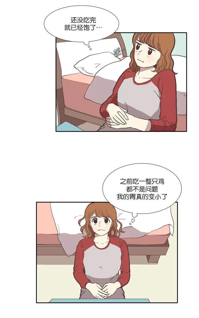 [第35话] 了解 第17页