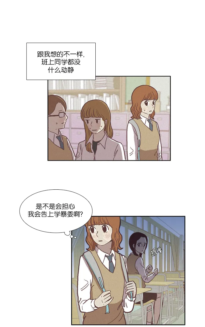 [第35话] 了解 第19页