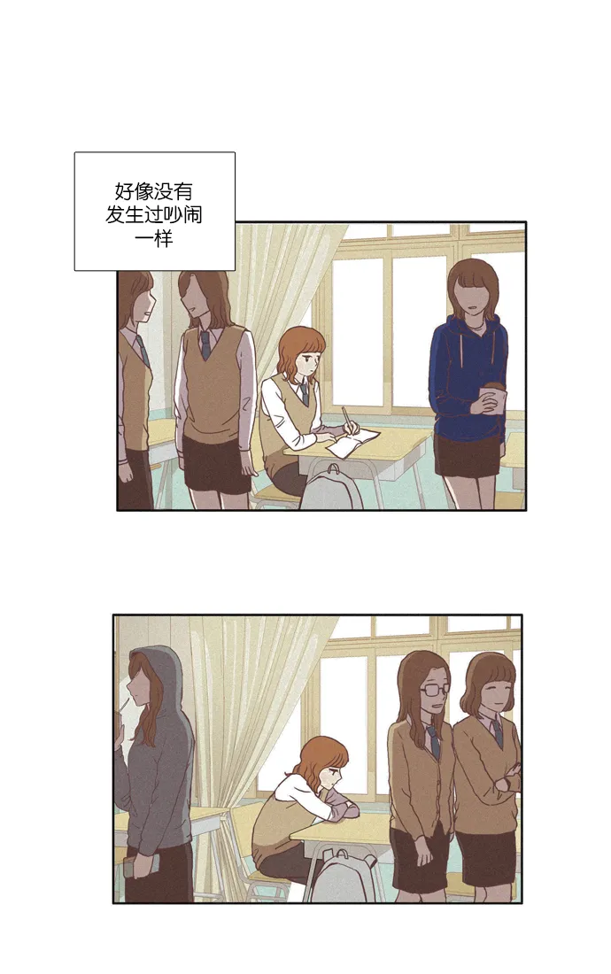 [第35话] 了解 第20页