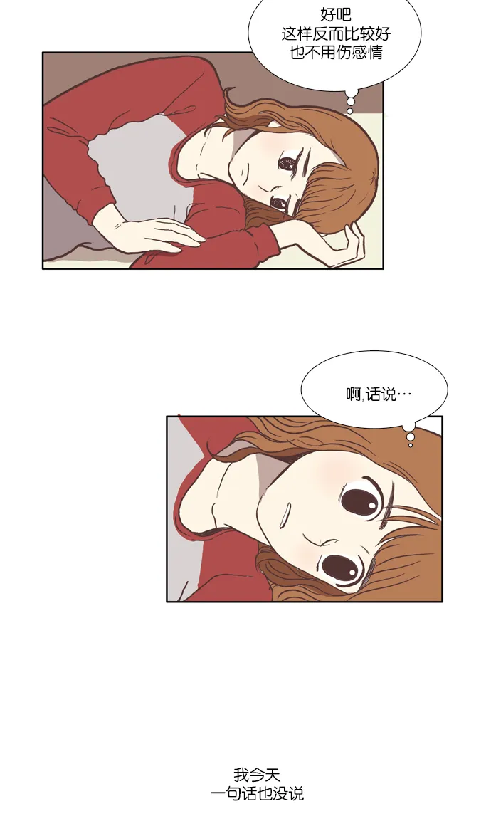 [第35话] 了解 第22页