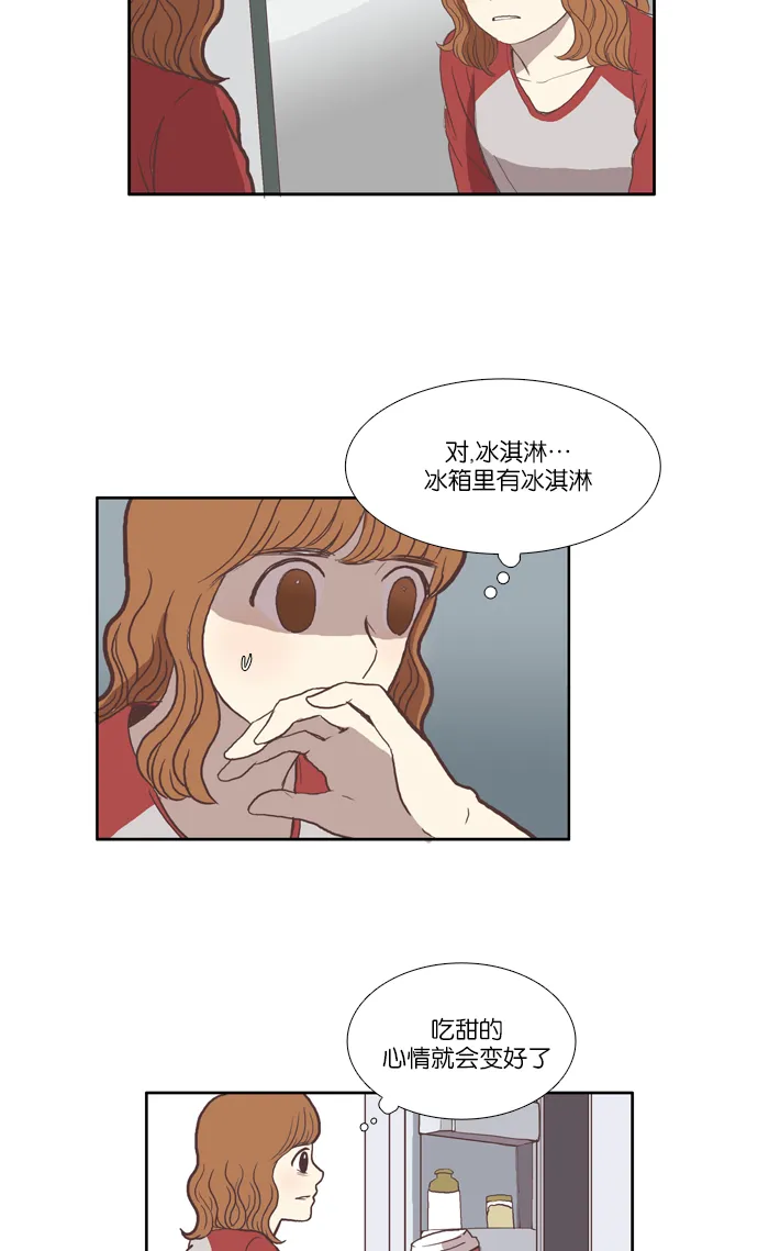 [第35话] 了解 第26页