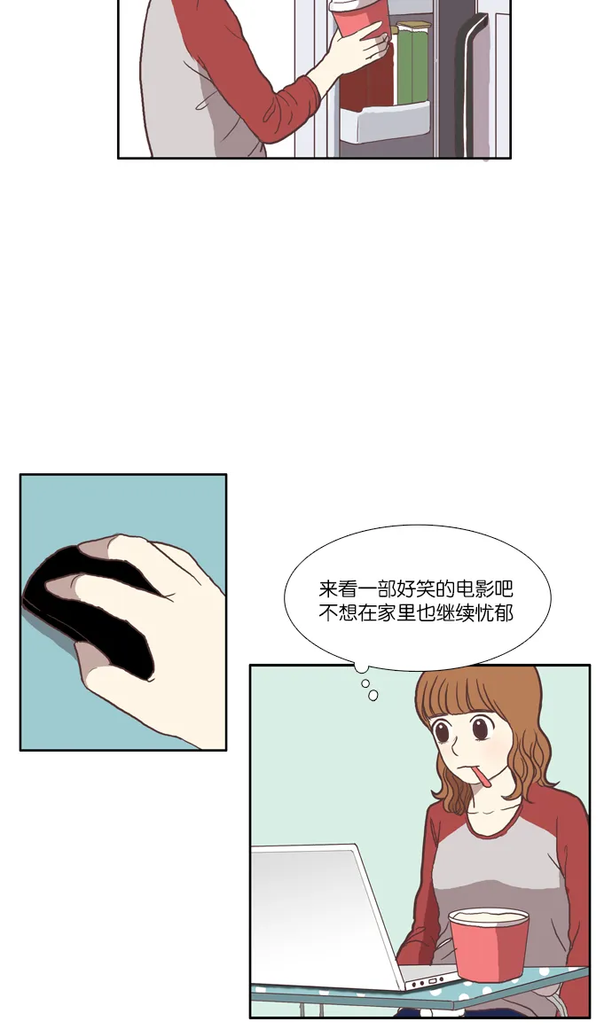 [第35话] 了解 第27页