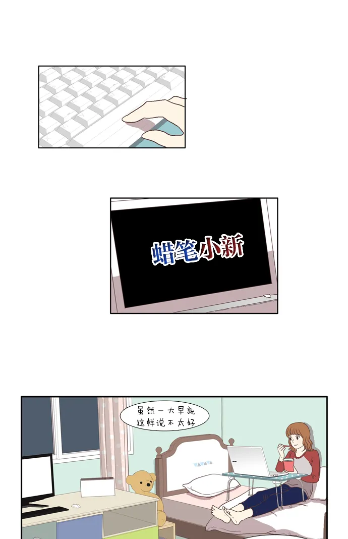 [第35话] 了解 第28页