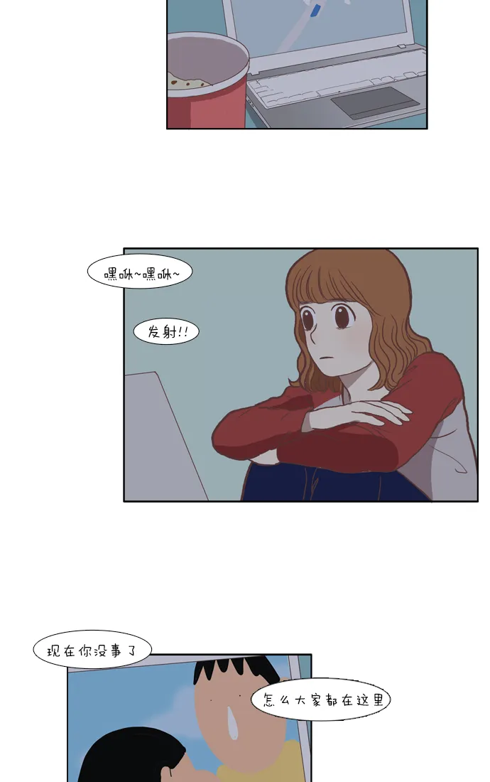 [第35话] 了解 第30页