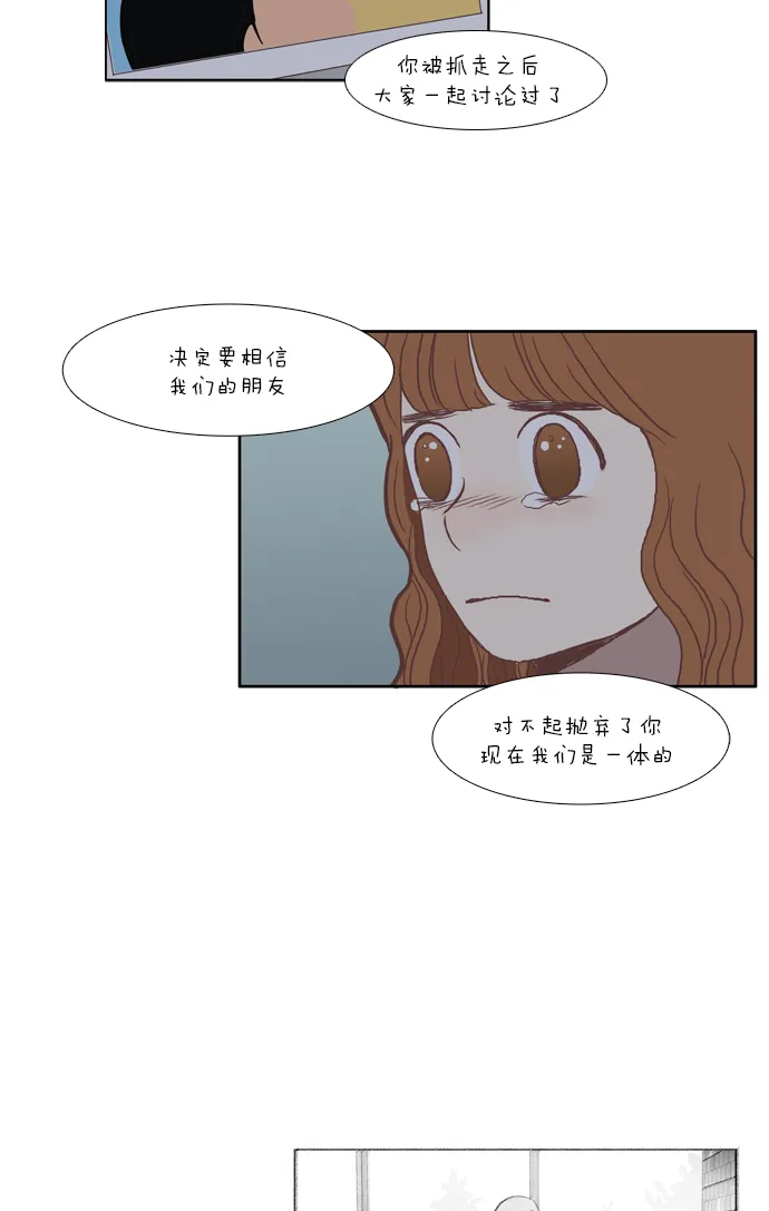 [第35话] 了解 第31页
