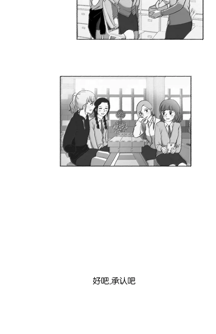 [第35话] 了解 第33页