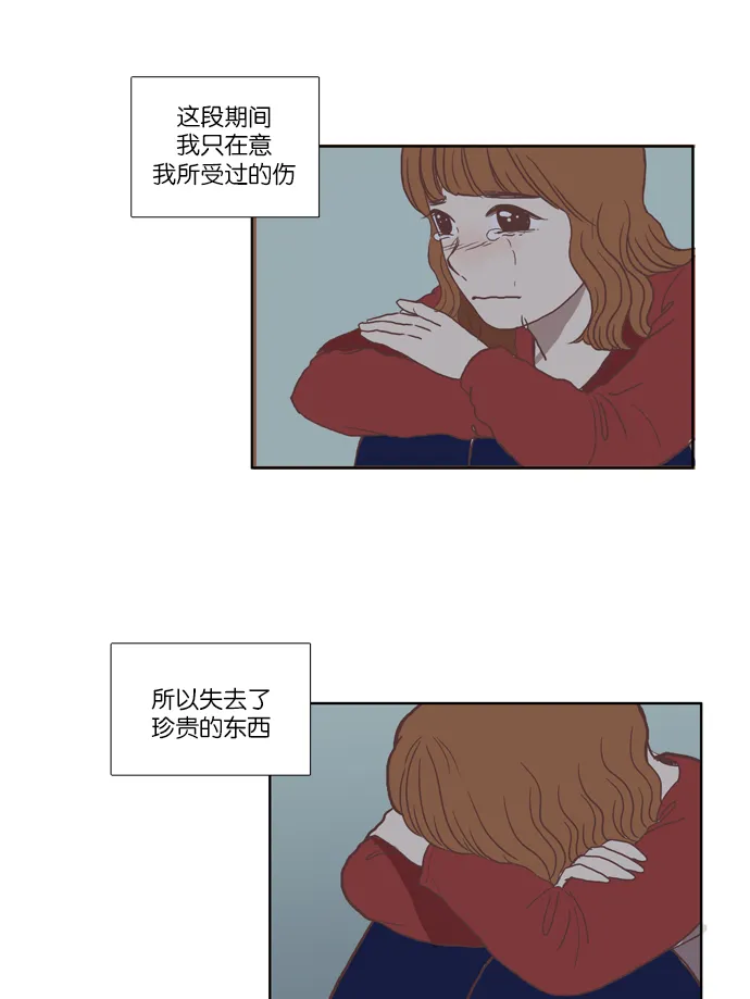 [第35话] 了解 第34页