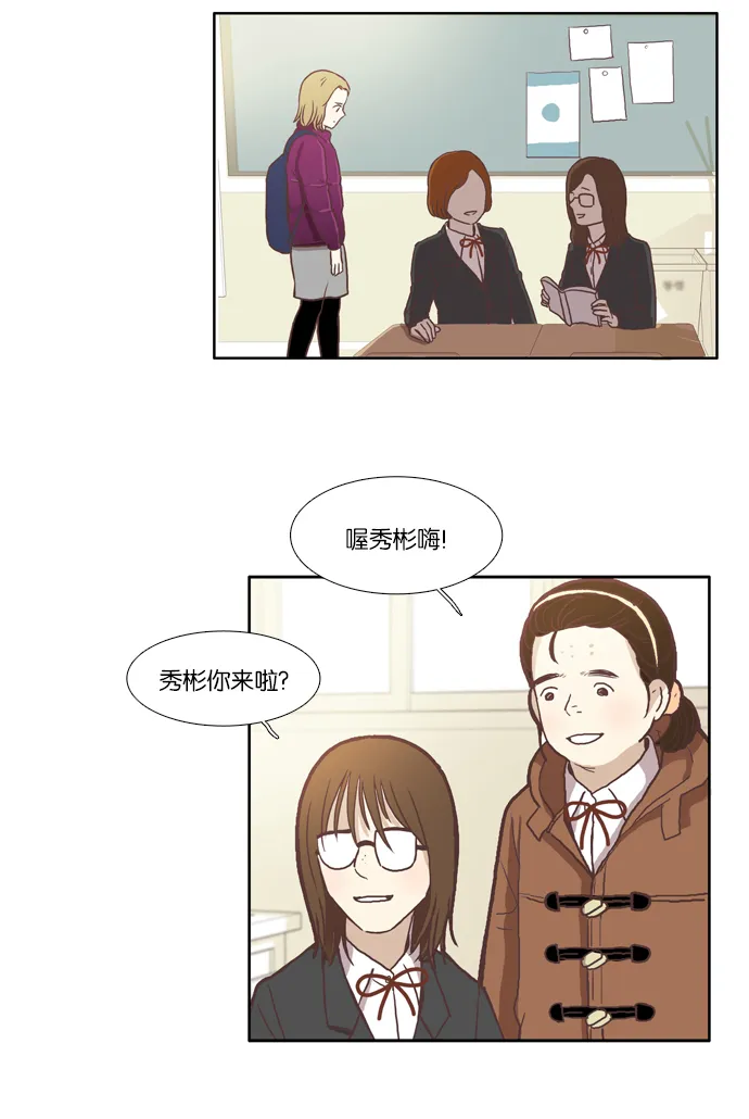 [第42话] 自作自受（上） 第7页