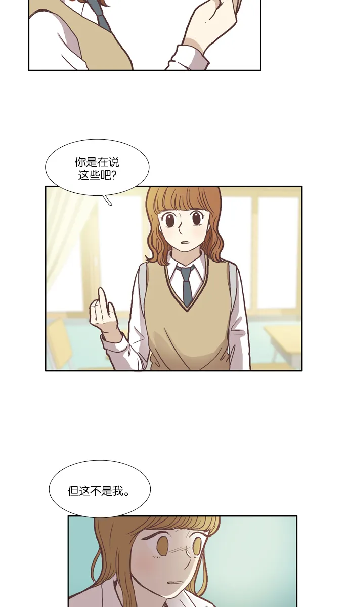 [第43话] 自作自受（下） 第13页