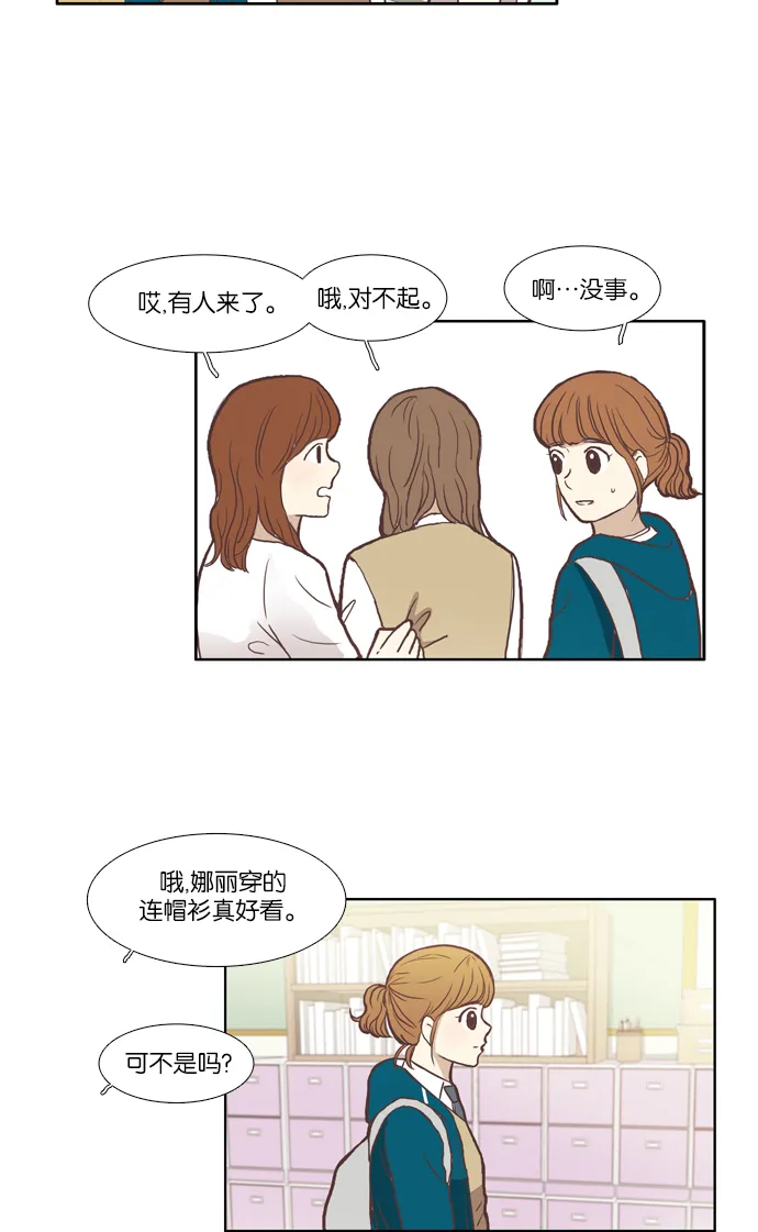 [第47话] 他人的生活（上） 第17页