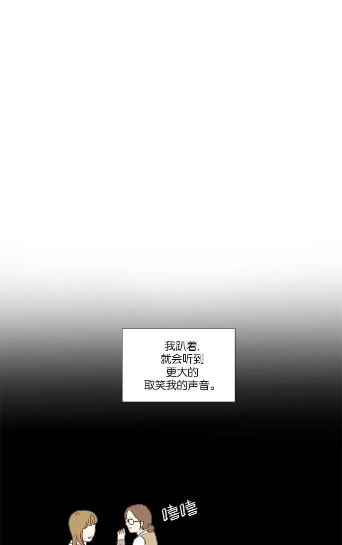 [第47话] 他人的生活（上） 第29页