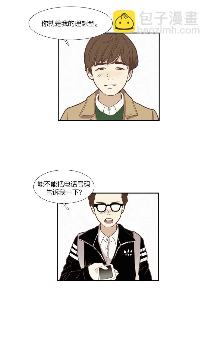 [第69话] 仙智（4） 第2页